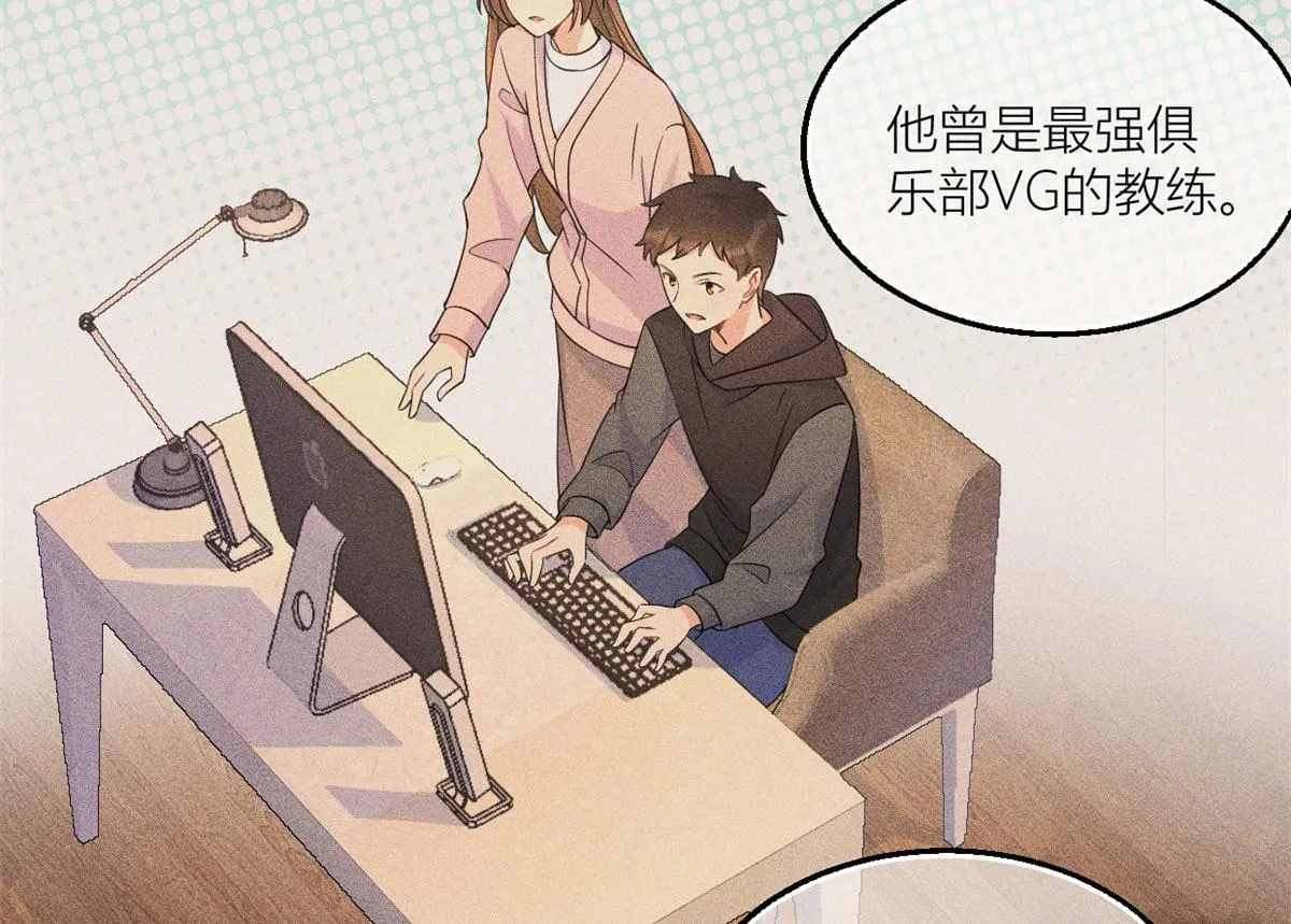 第99话 ”自私“的傅南礼 第20页