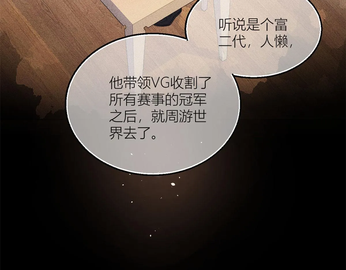 第99话 ”自私“的傅南礼 第21页