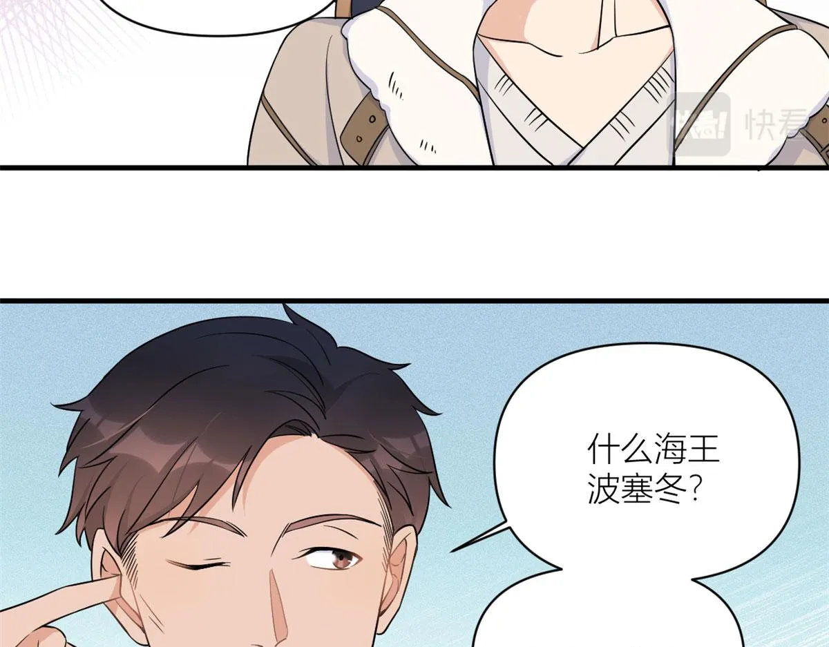 第99话 ”自私“的傅南礼 第23页