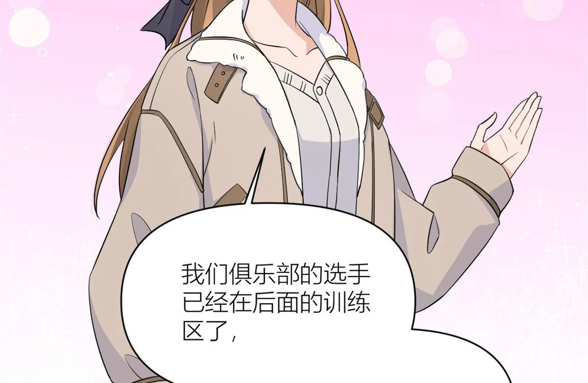 第99话 ”自私“的傅南礼 第26页
