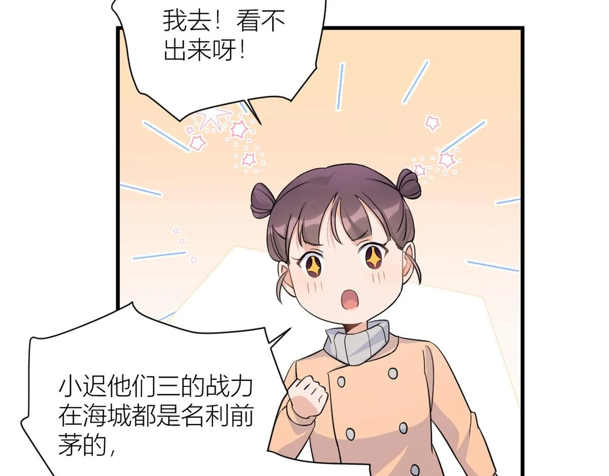 第99话 ”自私“的傅南礼 第33页
