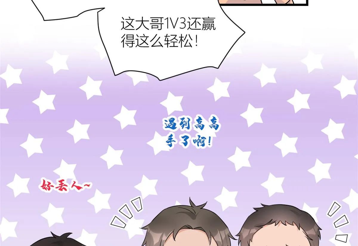 第99话 ”自私“的傅南礼 第34页