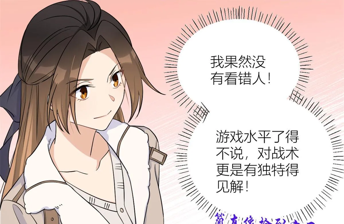 第99话 ”自私“的傅南礼 第36页