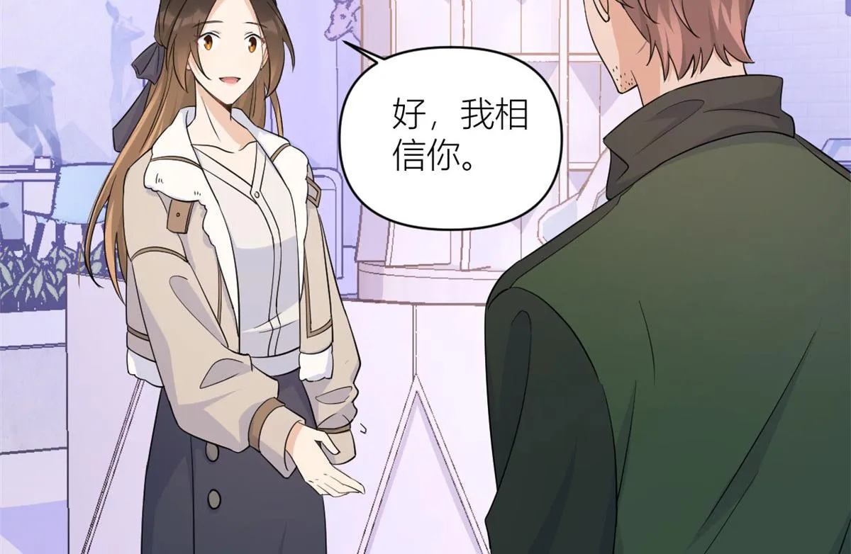 第99话 ”自私“的傅南礼 第40页
