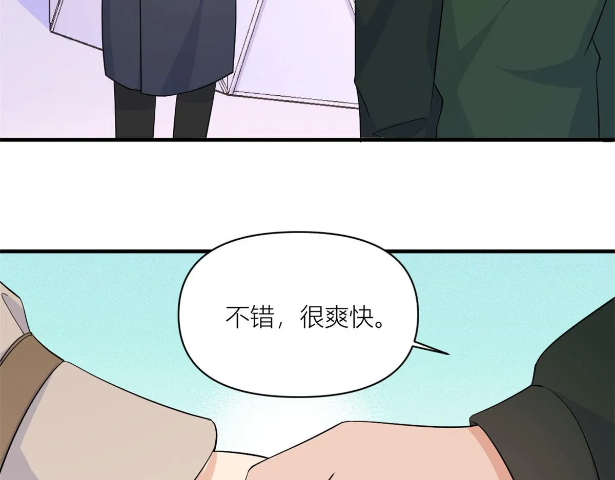 第99话 ”自私“的傅南礼 第41页