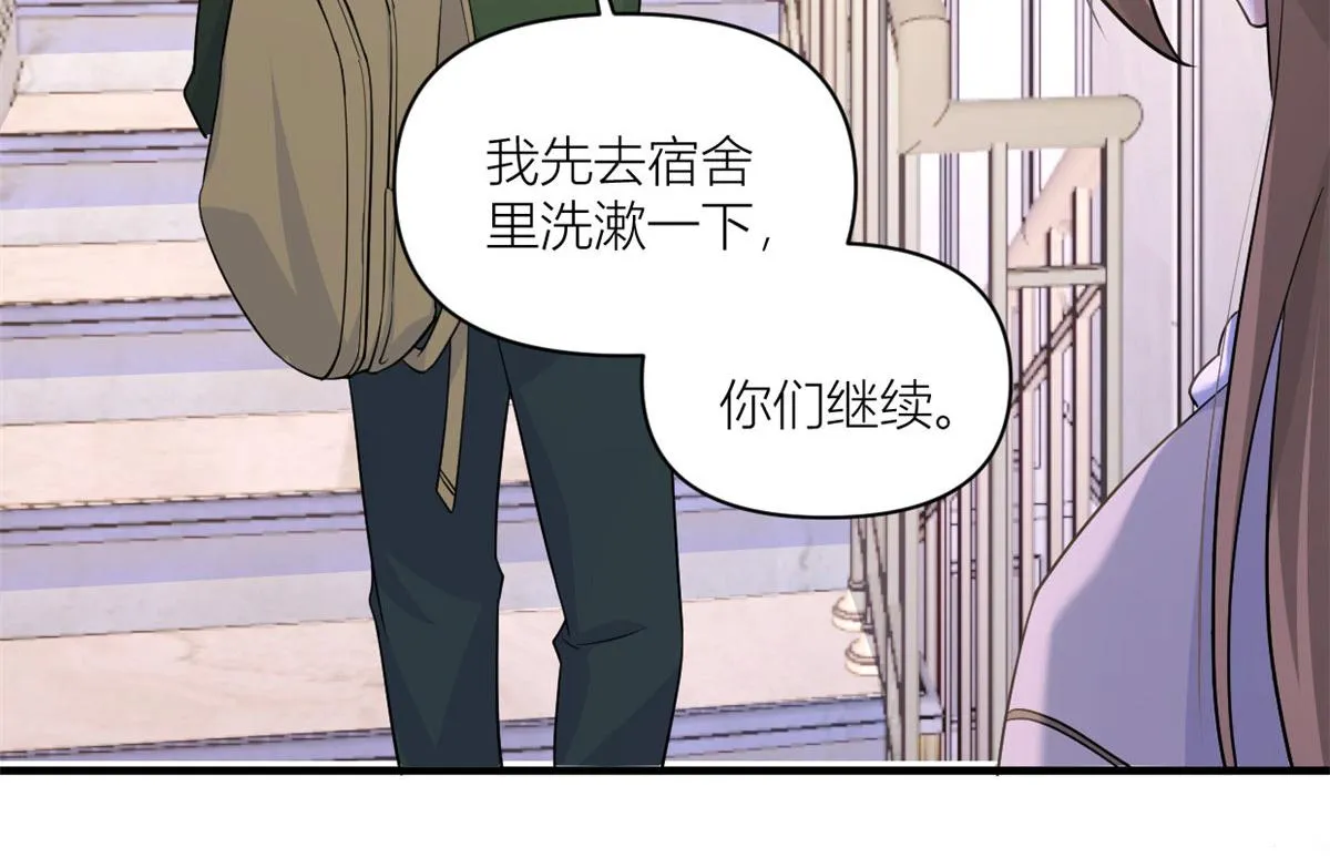 第99话 ”自私“的傅南礼 第44页