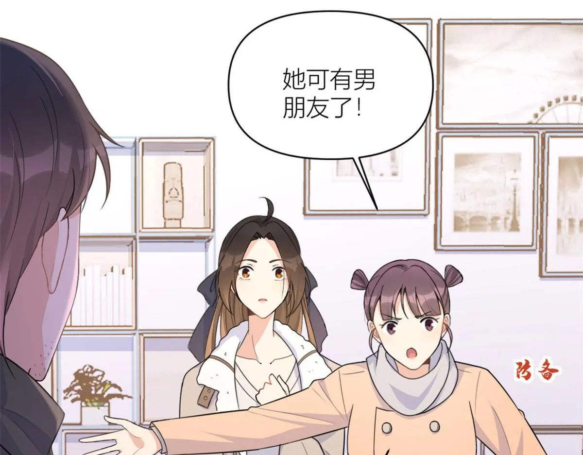 第99话 ”自私“的傅南礼 第51页