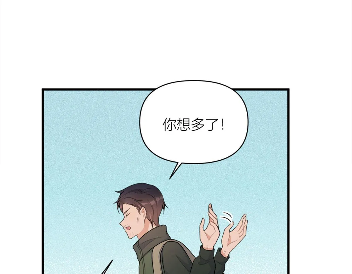 第99话 ”自私“的傅南礼 第53页