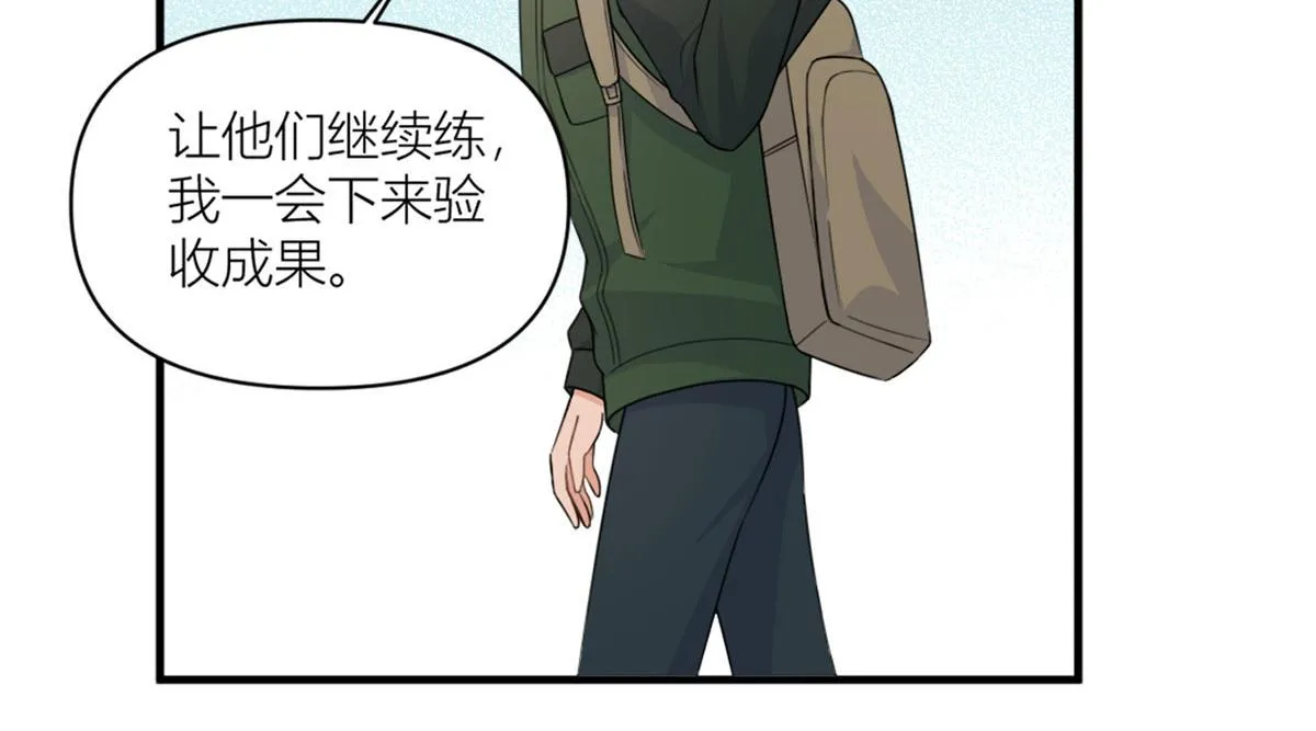 第99话 ”自私“的傅南礼 第54页