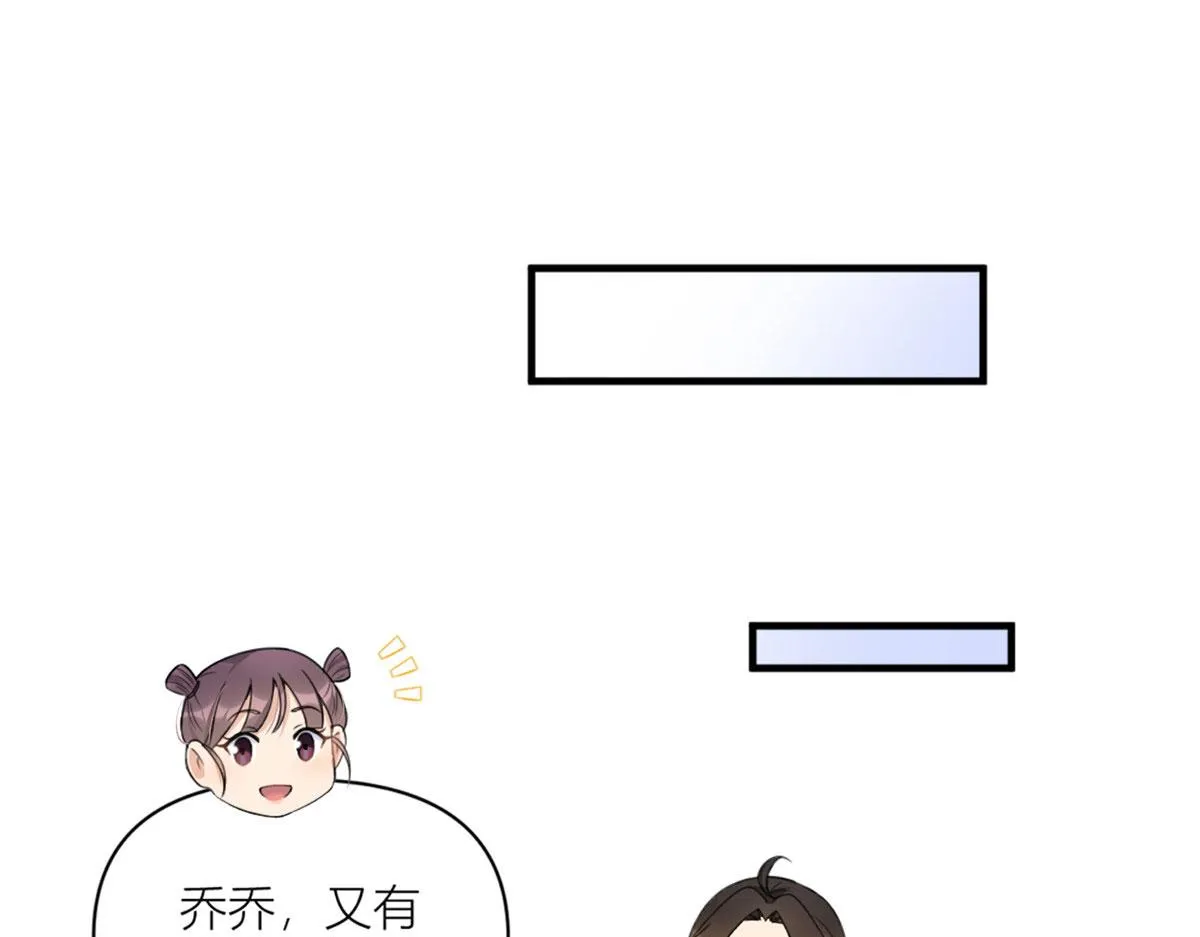第99话 ”自私“的傅南礼 第55页