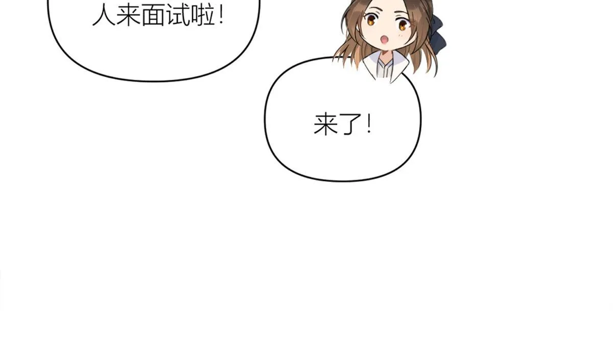 第99话 ”自私“的傅南礼 第56页