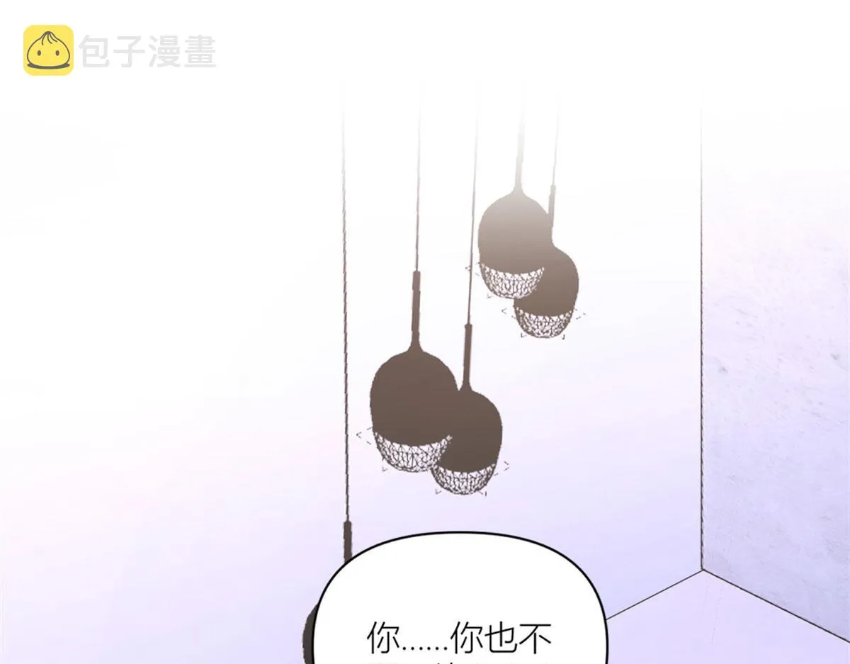 第99话 ”自私“的傅南礼 第57页