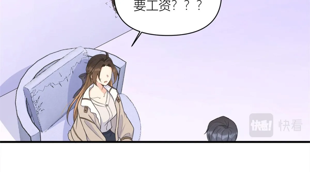 第99话 ”自私“的傅南礼 第58页