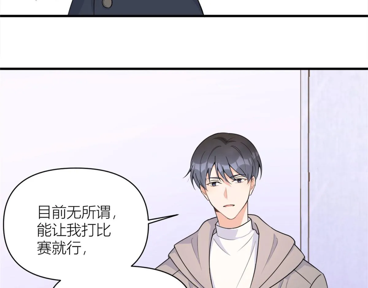 第99话 ”自私“的傅南礼 第61页