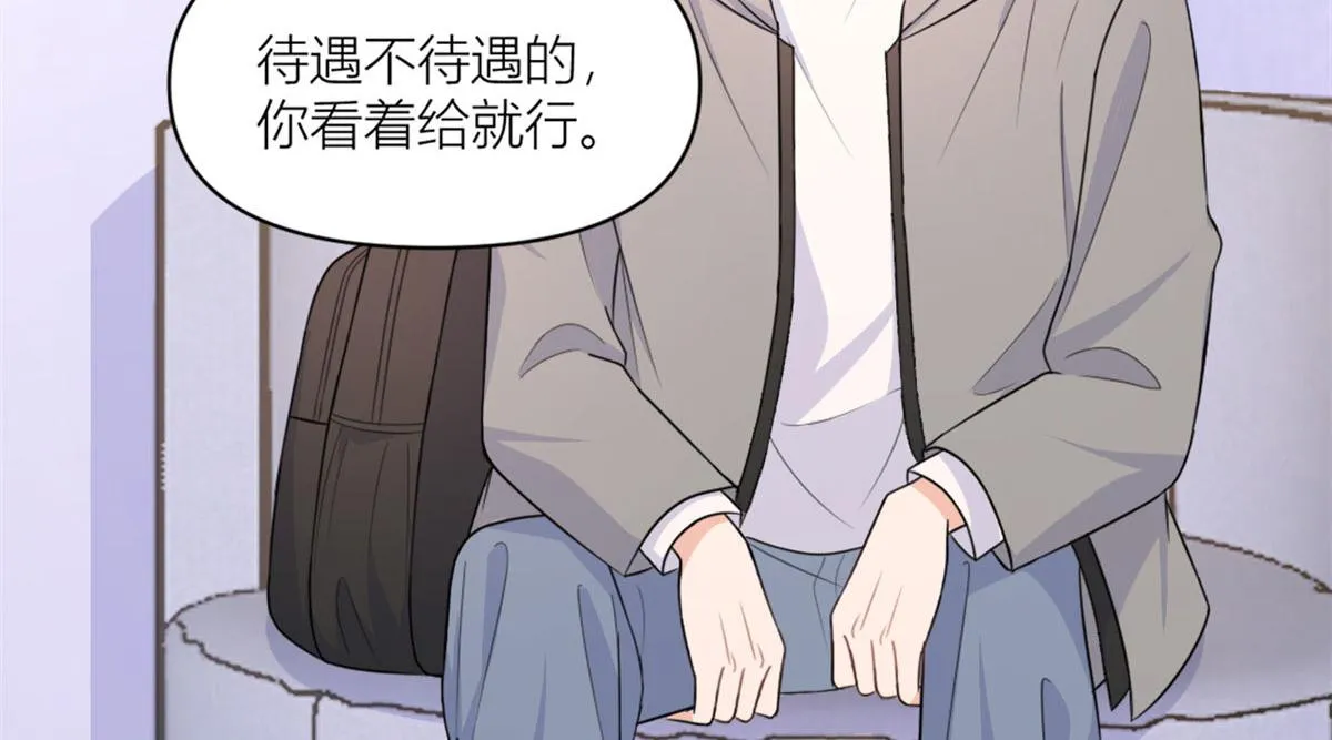 第99话 ”自私“的傅南礼 第62页