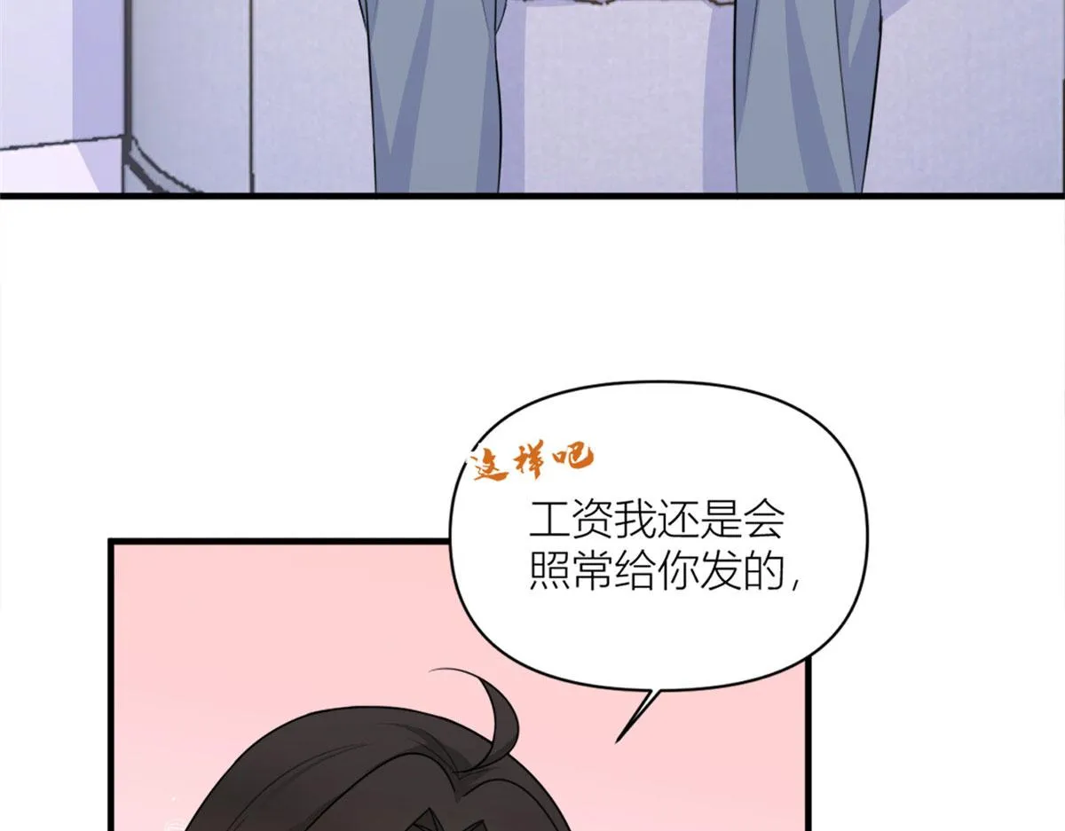 第99话 ”自私“的傅南礼 第63页