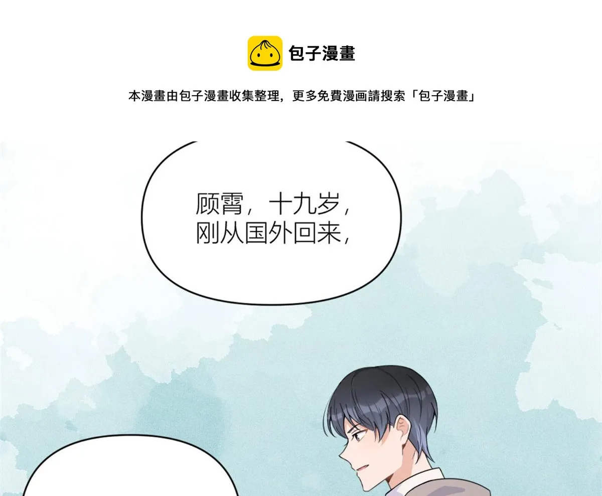 第99话 ”自私“的傅南礼 第66页