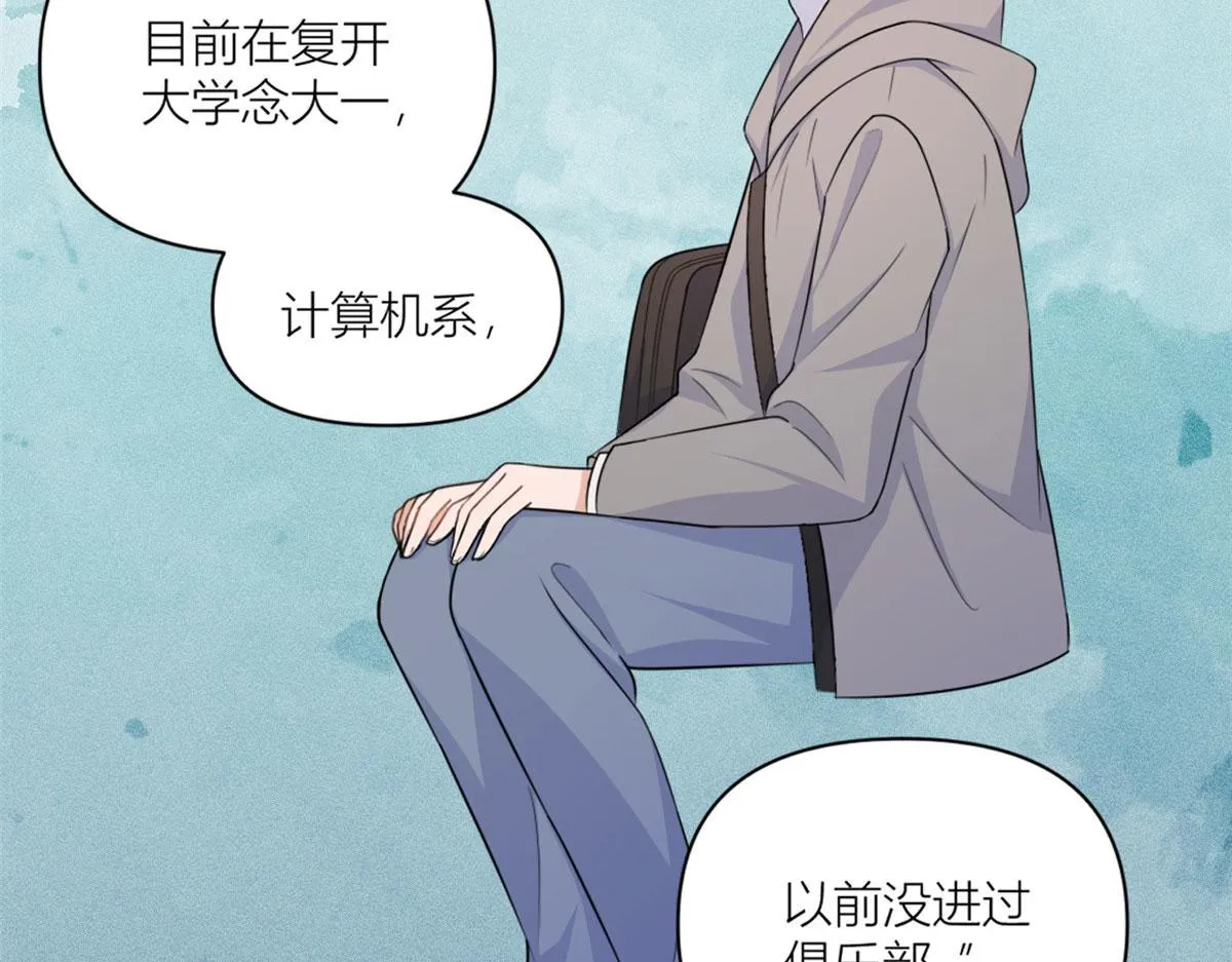 第99话 ”自私“的傅南礼 第67页