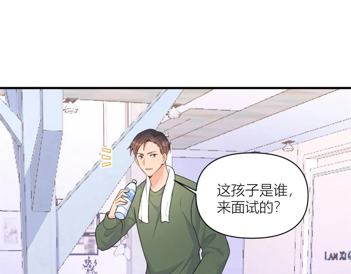 第99话 ”自私“的傅南礼 第69页