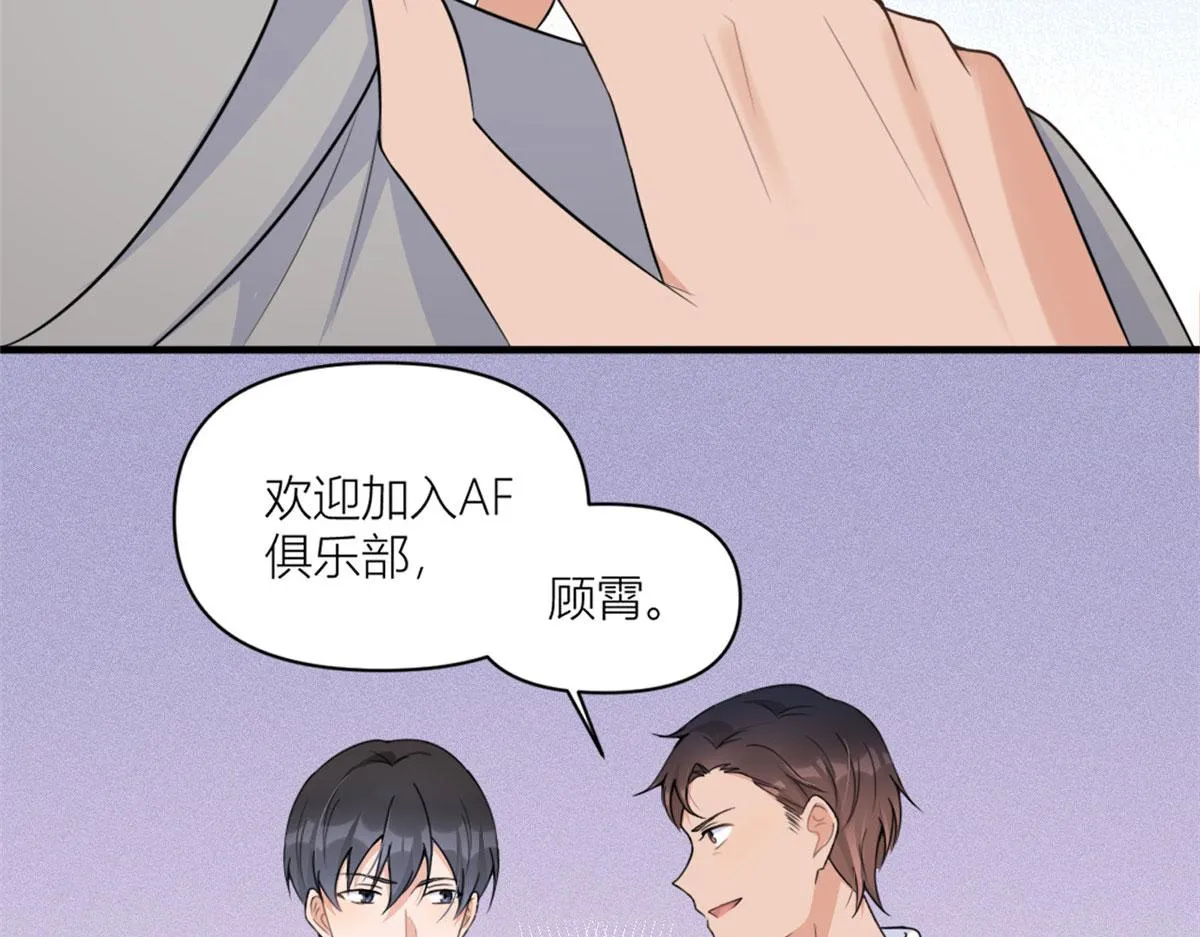 第99话 ”自私“的傅南礼 第75页