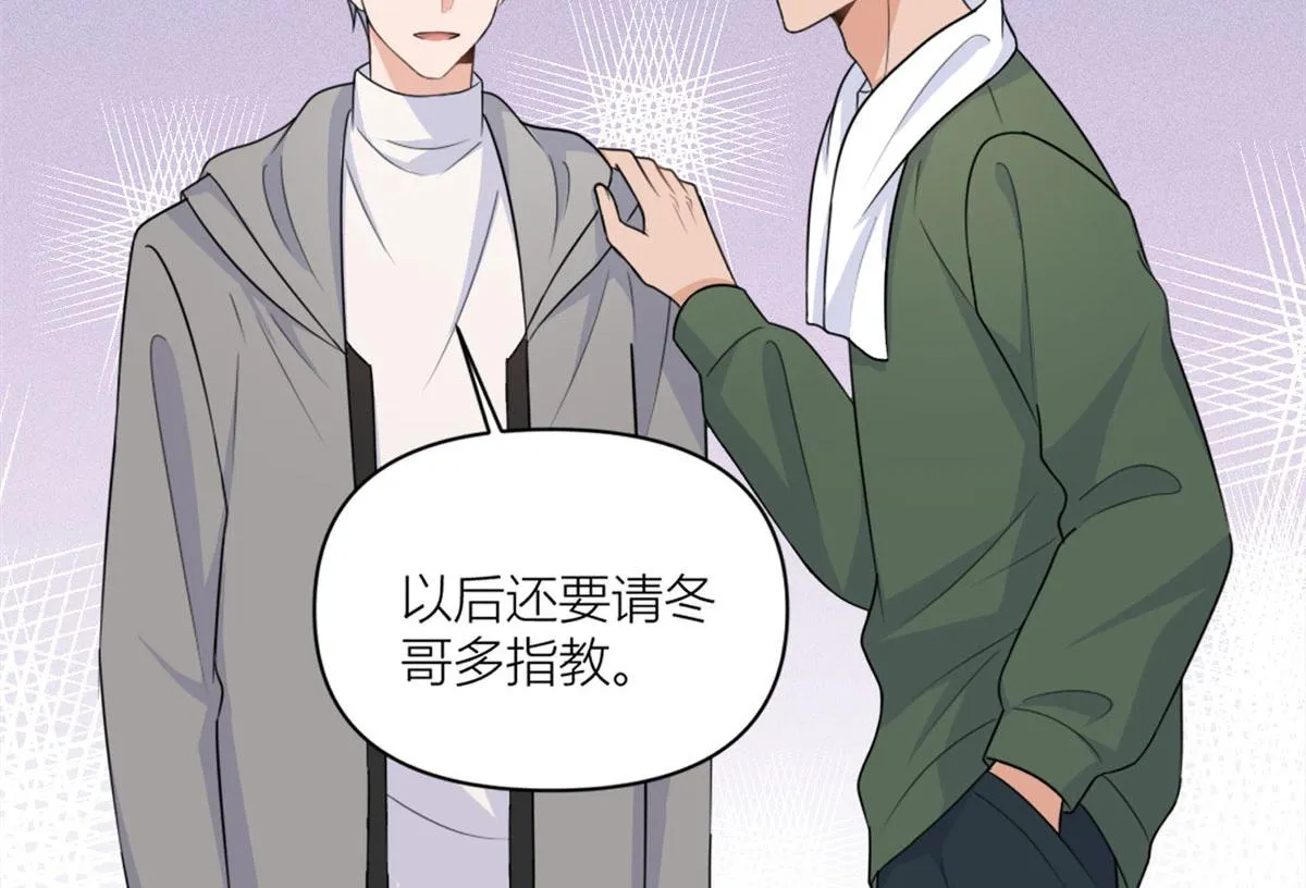 第99话 ”自私“的傅南礼 第76页