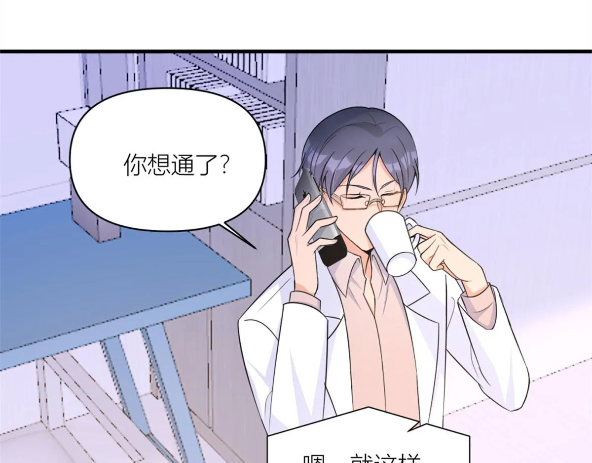 第99话 ”自私“的傅南礼 第81页