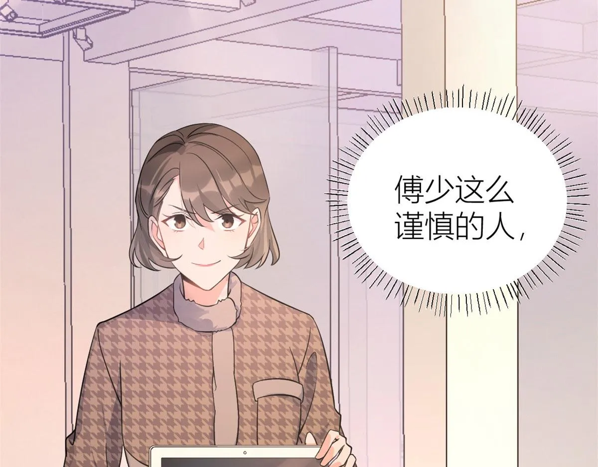 第97话 我的女朋友我相信 第14页