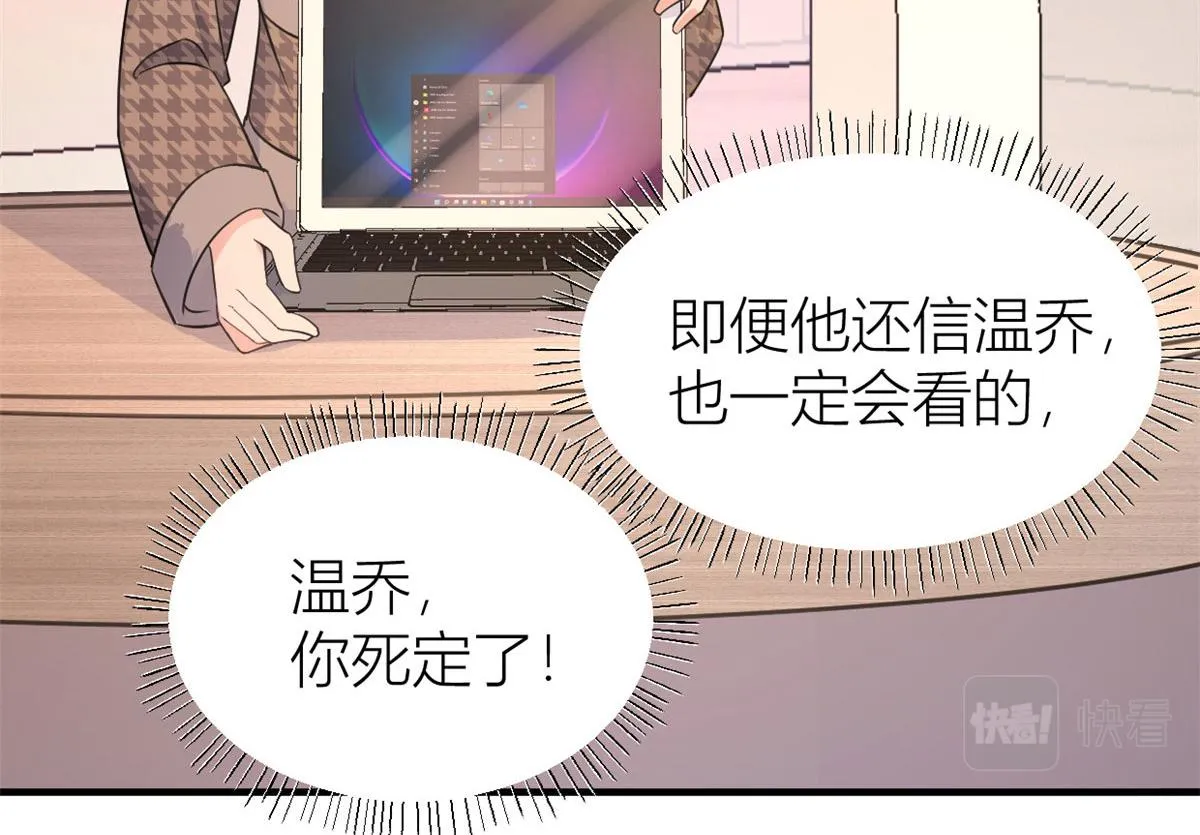 第97话 我的女朋友我相信 第15页