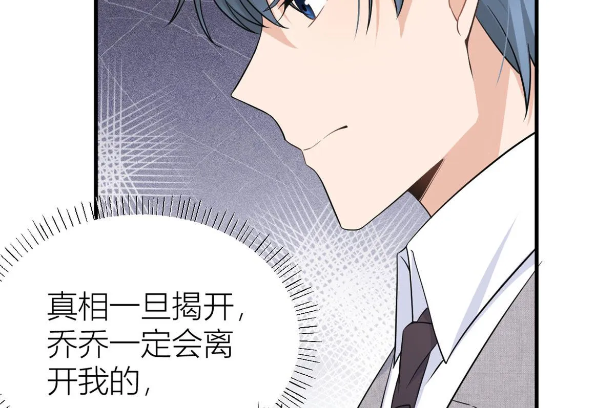 第97话 我的女朋友我相信 第17页
