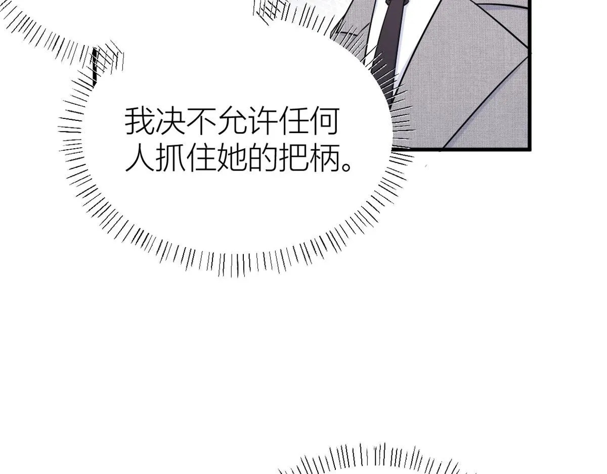 第97话 我的女朋友我相信 第18页