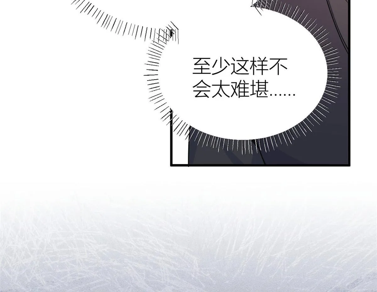 第97话 我的女朋友我相信 第21页