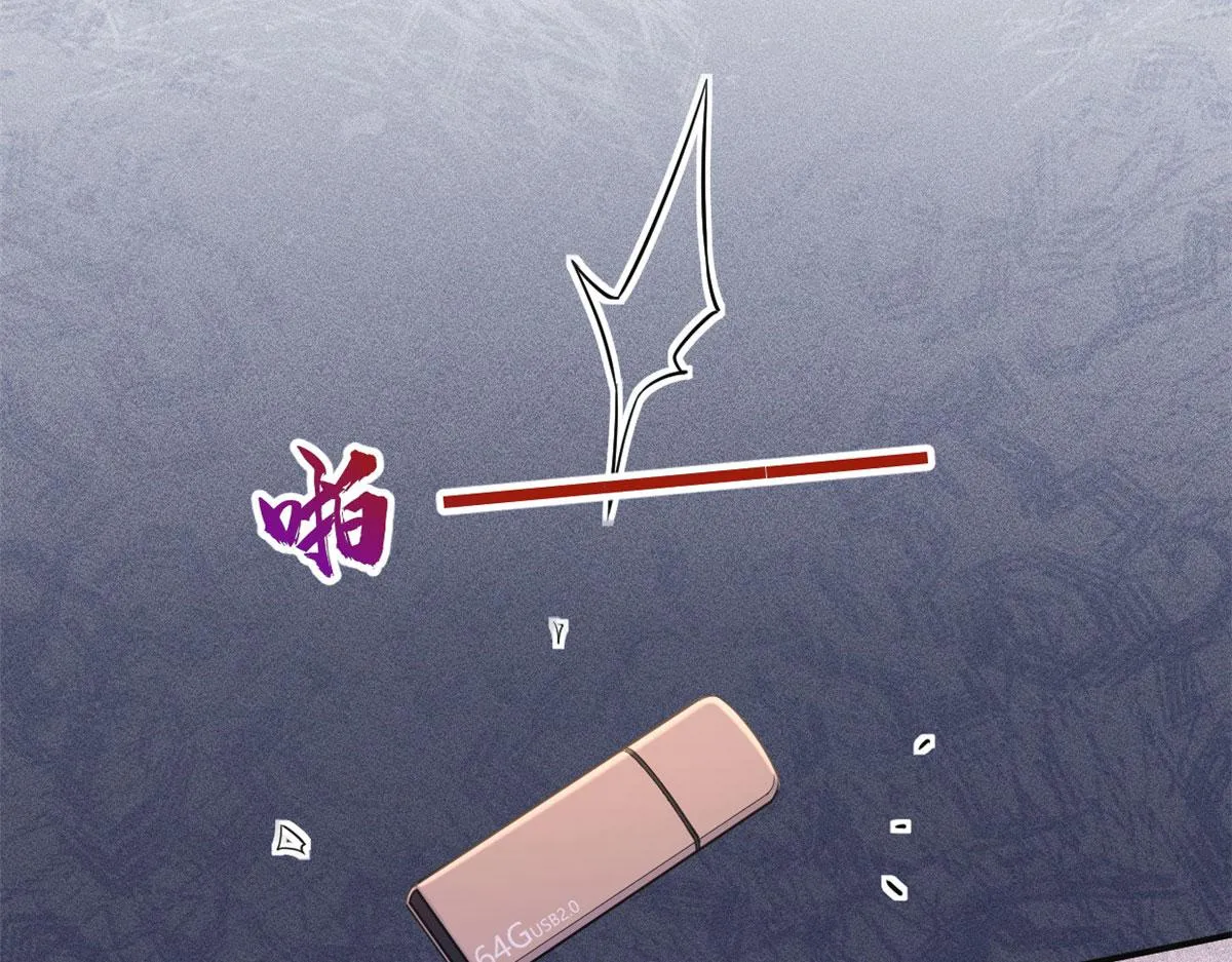 第97话 我的女朋友我相信 第22页