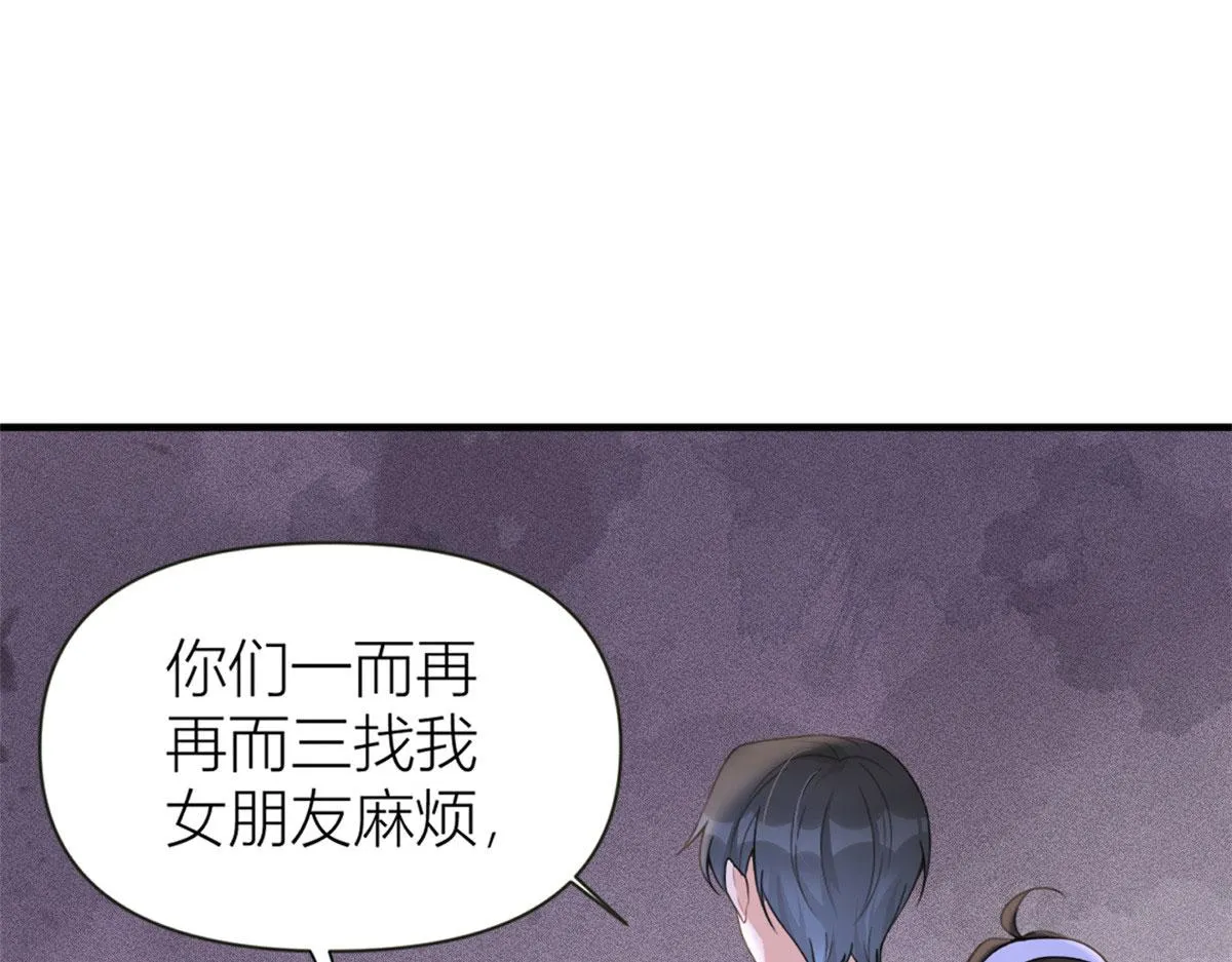 第97话 我的女朋友我相信 第31页
