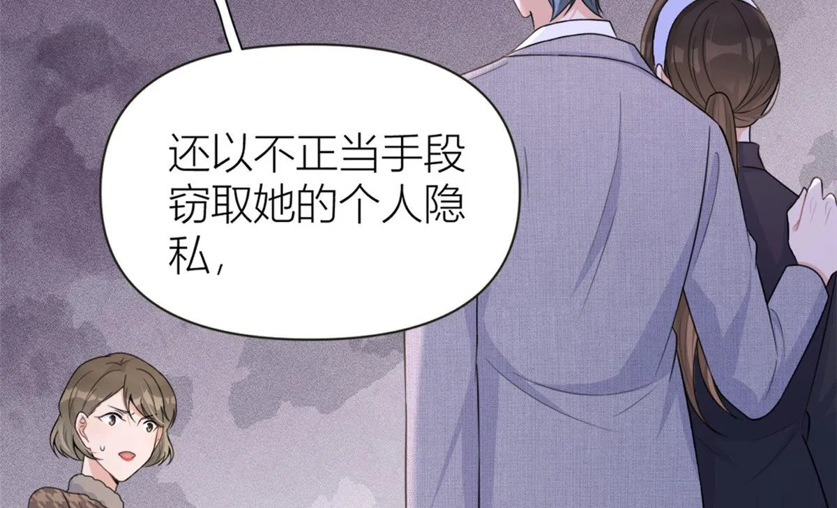 第97话 我的女朋友我相信 第32页