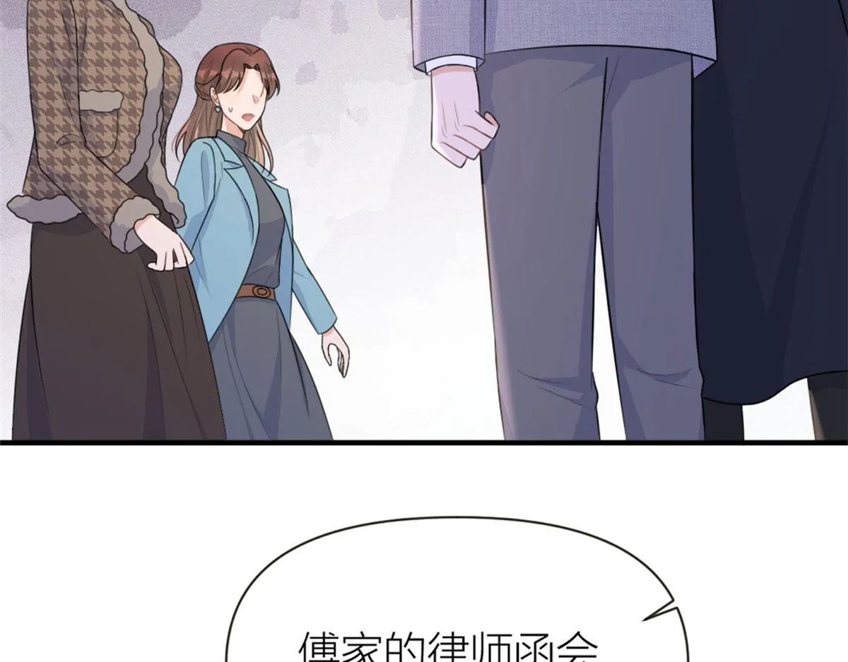 第97话 我的女朋友我相信 第33页
