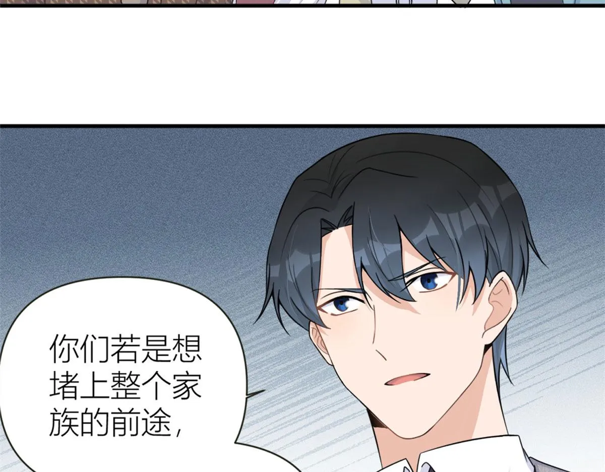 第97话 我的女朋友我相信 第35页