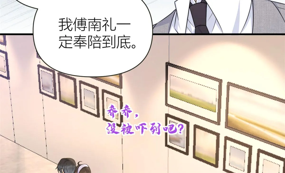 第97话 我的女朋友我相信 第36页
