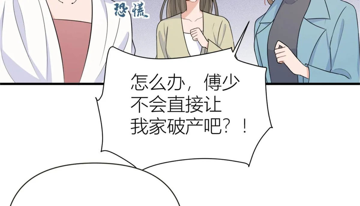 第97话 我的女朋友我相信 第40页