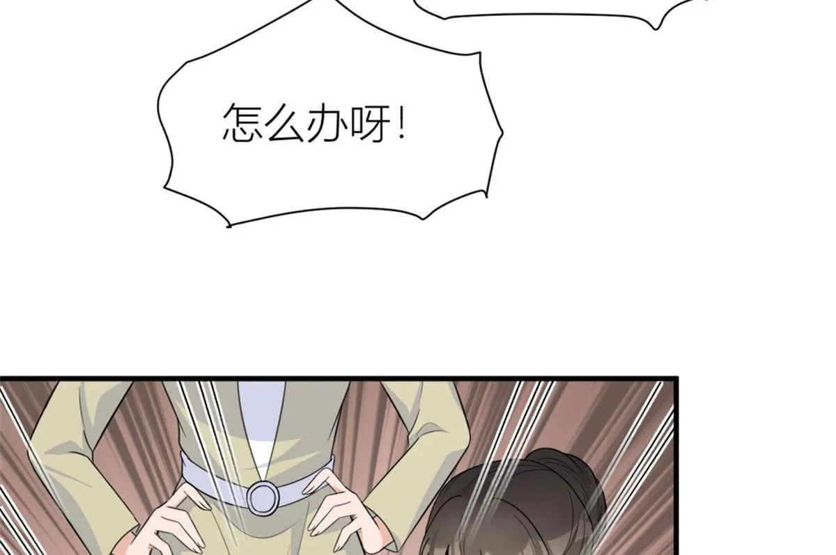 第97话 我的女朋友我相信 第42页
