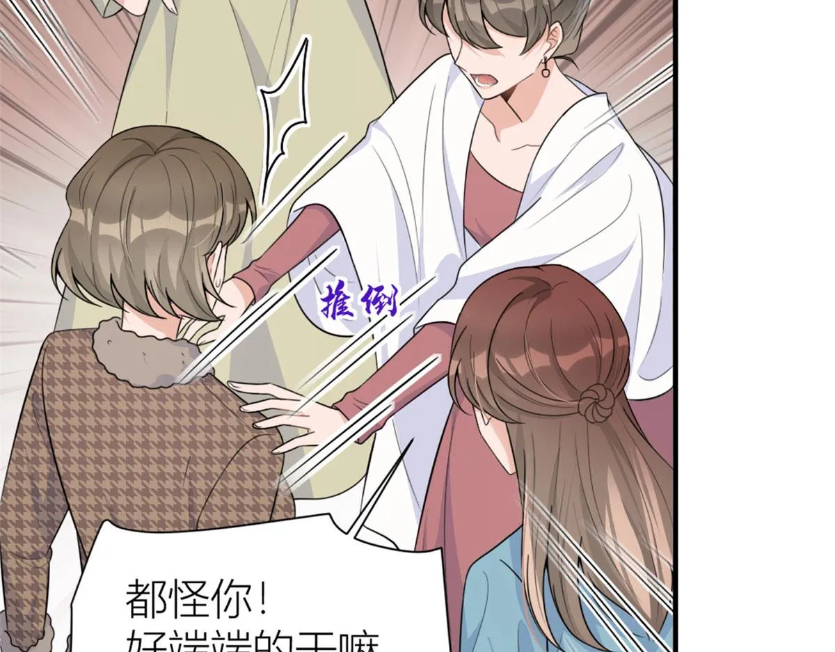 第97话 我的女朋友我相信 第43页