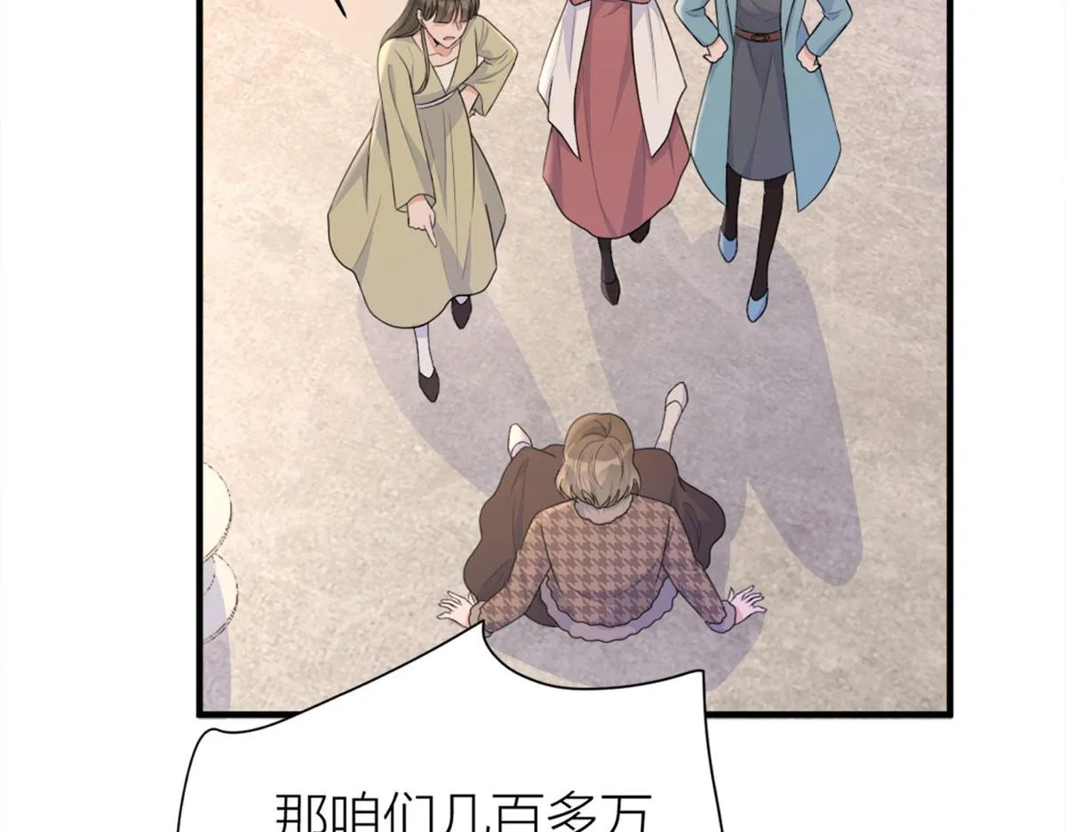 第97话 我的女朋友我相信 第45页