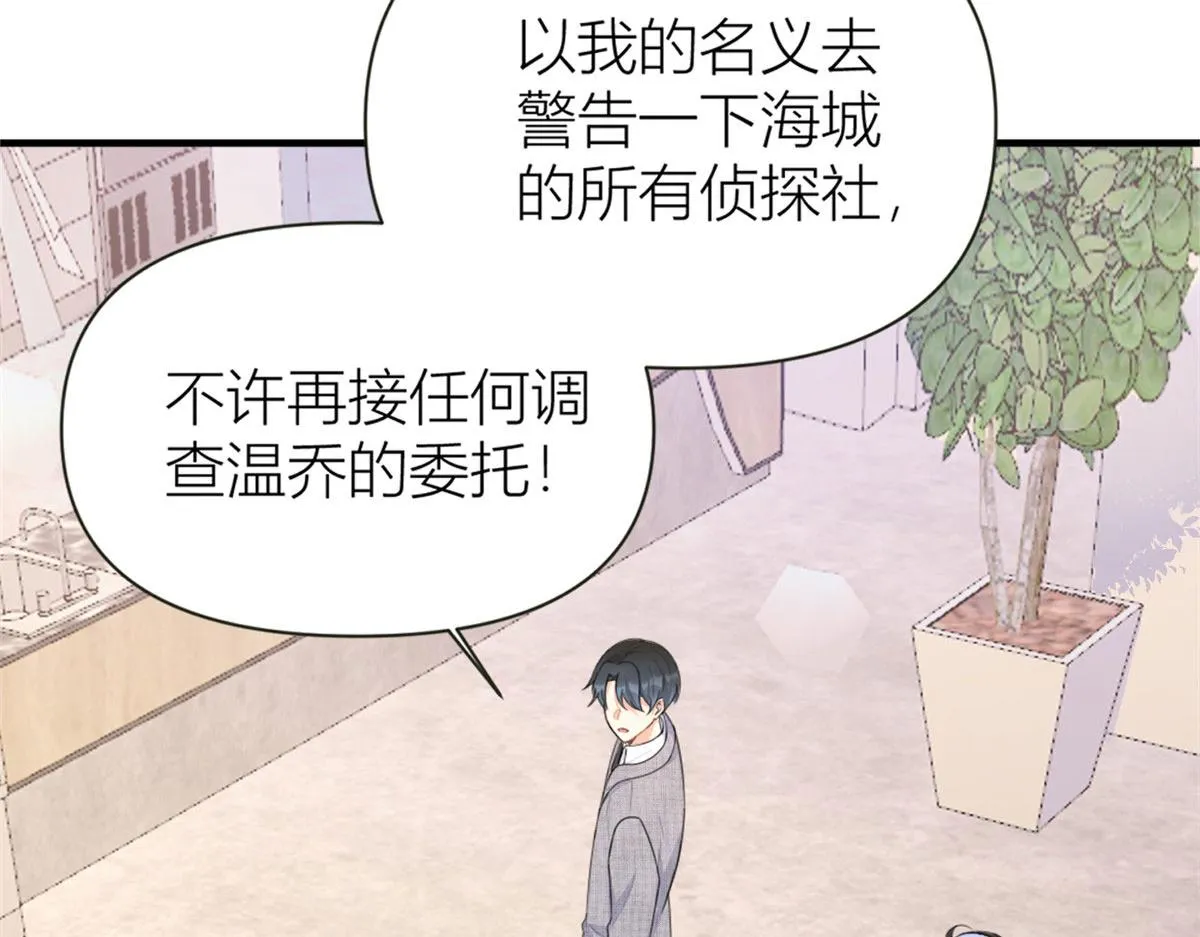第97话 我的女朋友我相信 第52页