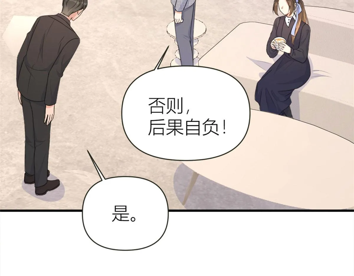 第97话 我的女朋友我相信 第54页