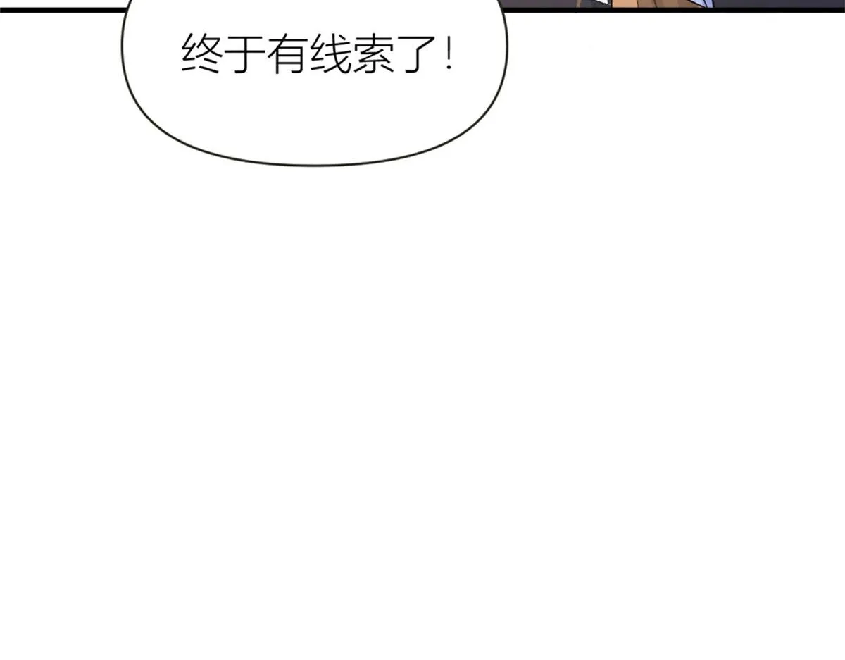 第97话 我的女朋友我相信 第64页