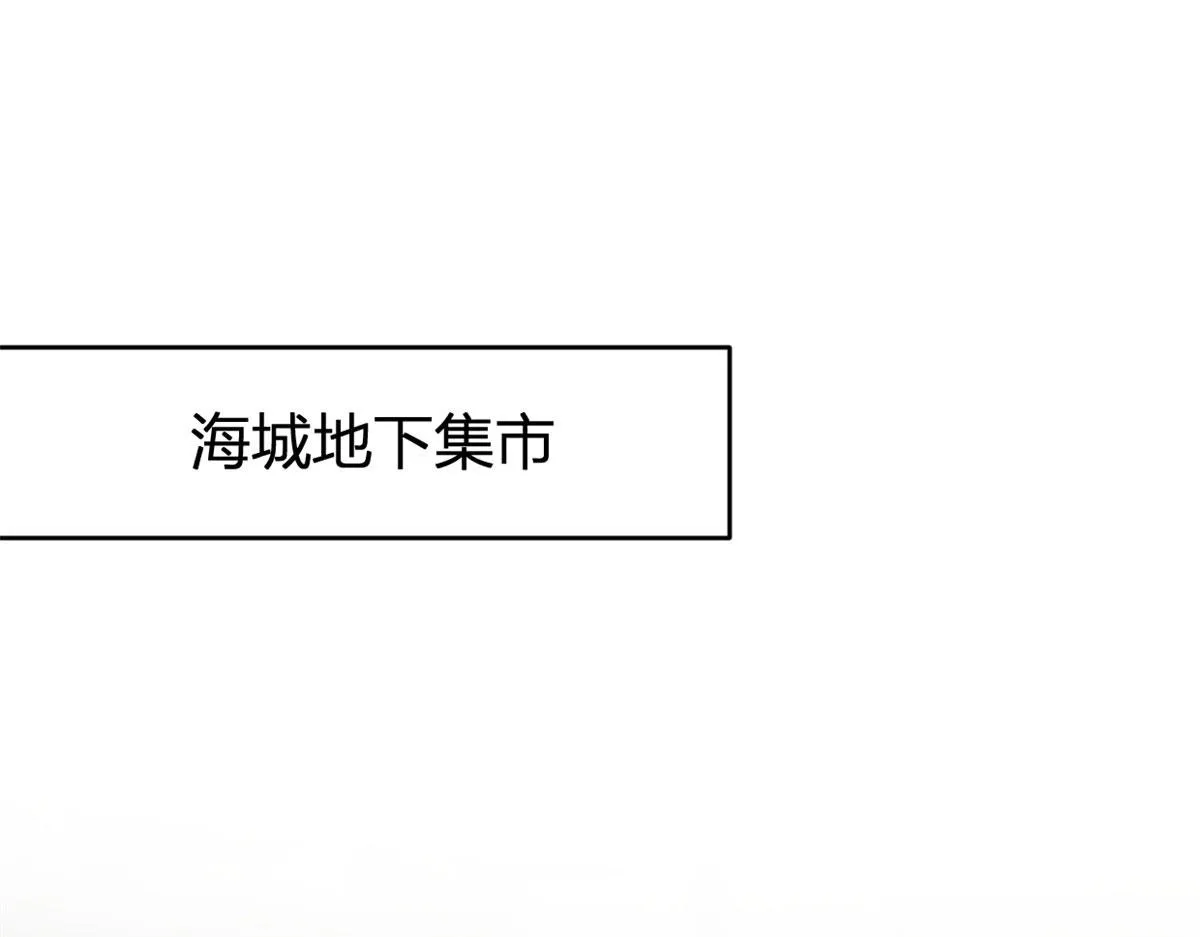 第97话 我的女朋友我相信 第66页