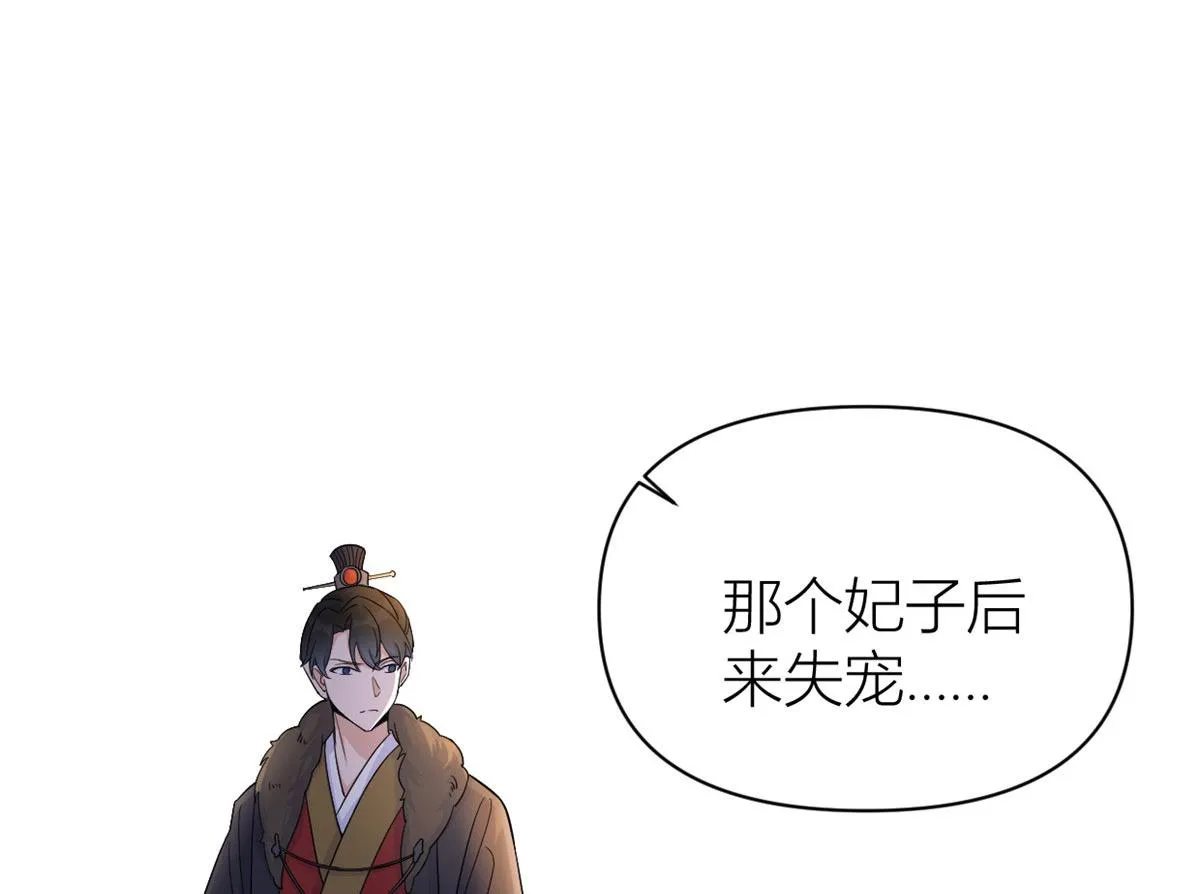 第97话 我的女朋友我相信 第75页