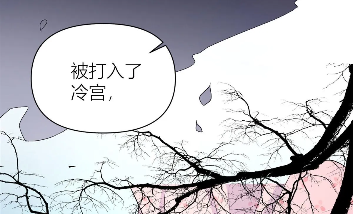 第97话 我的女朋友我相信 第77页