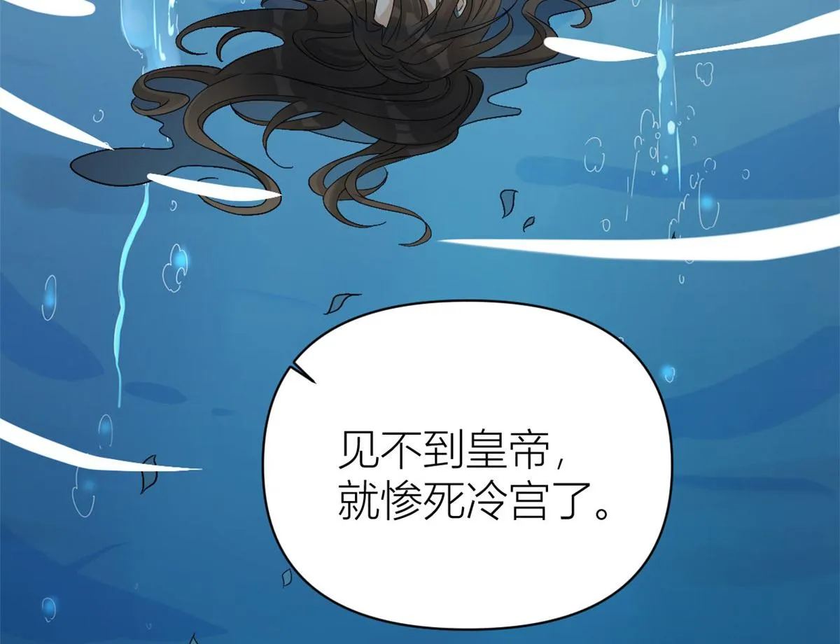 第97话 我的女朋友我相信 第79页
