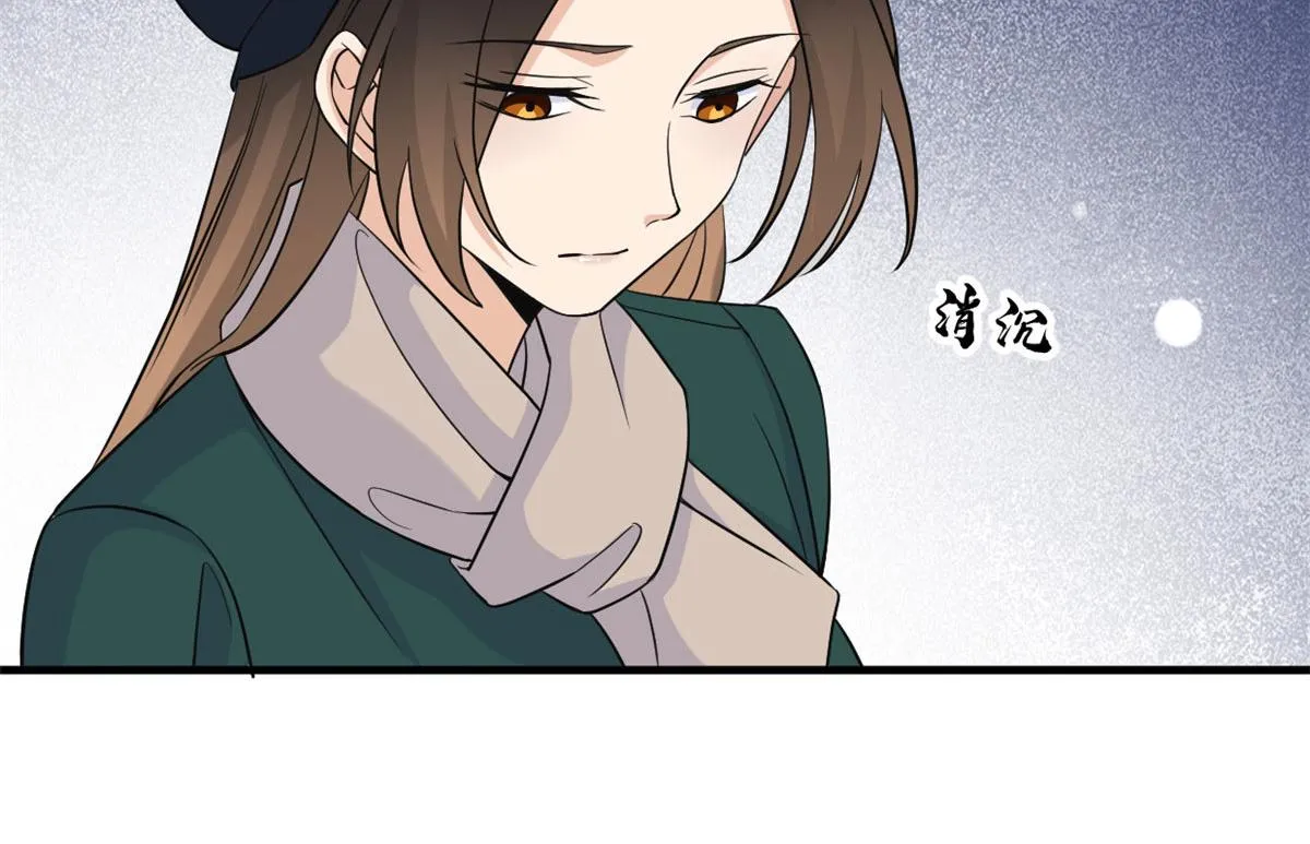 第97话 我的女朋友我相信 第83页