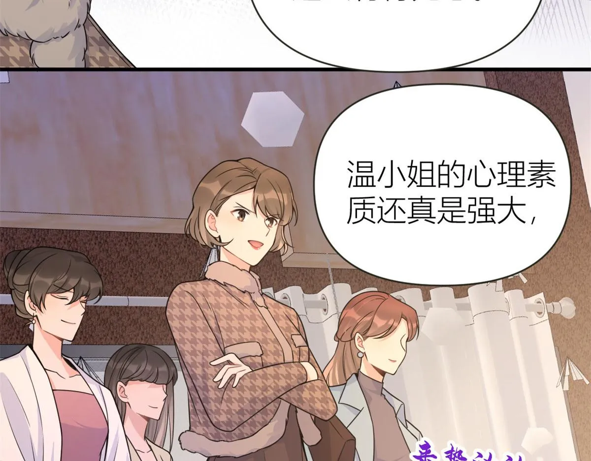 第96话 发难和欺骗的证据 第37页